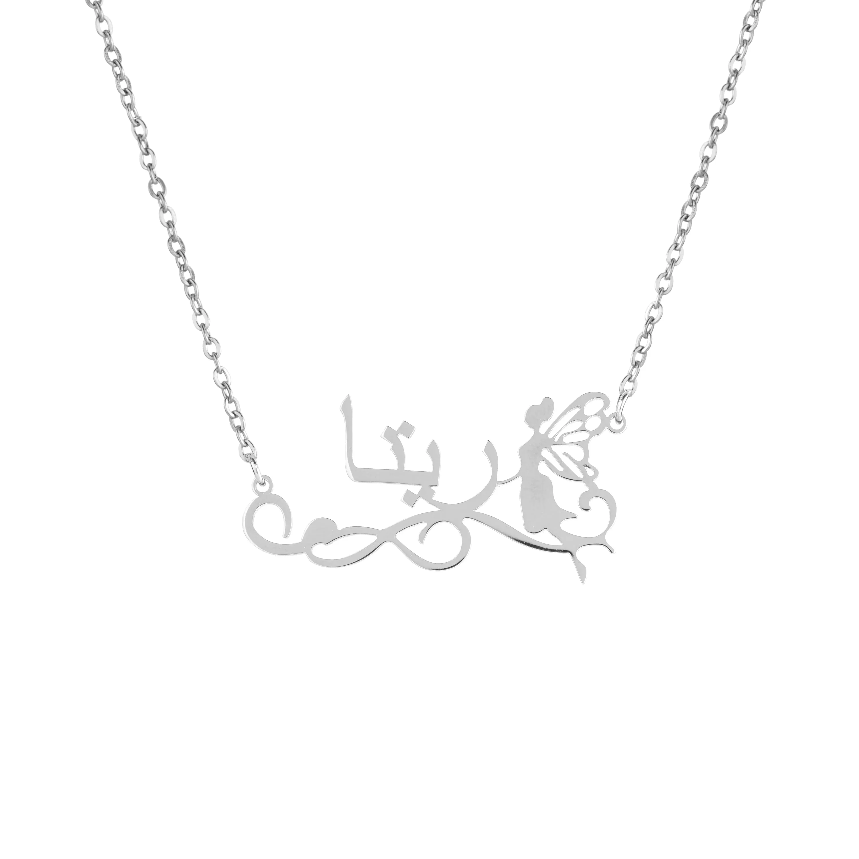 Arabic Enchanted Fairy Name Necklace